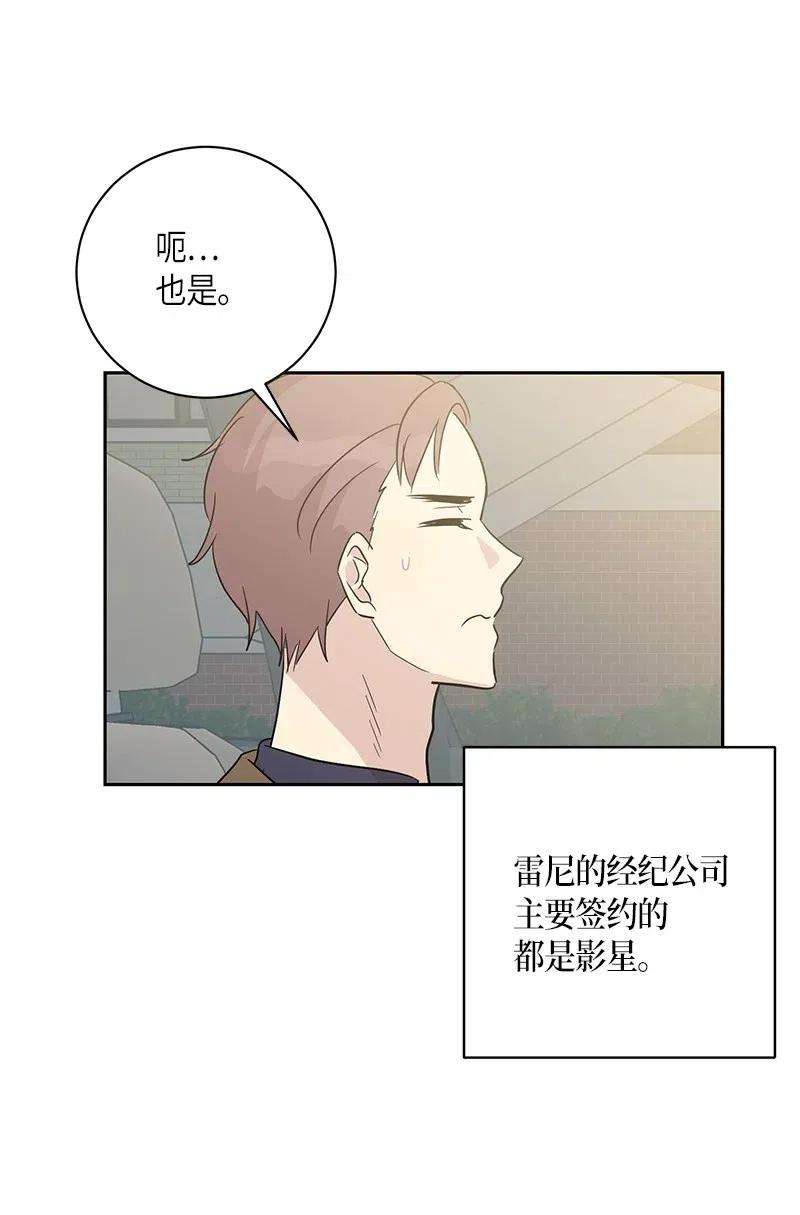 我的叔叔是超级巨星32 接拍广告