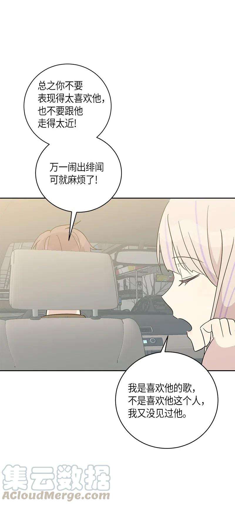 我的叔叔是超级巨星32 接拍广告