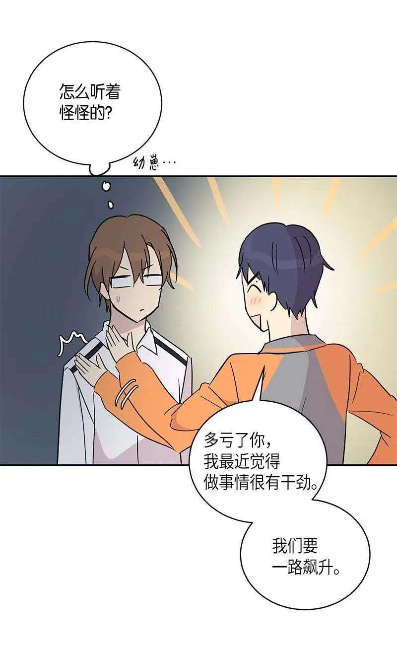 我的叔叔是超级巨星32 接拍广告