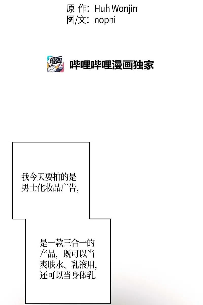 我的叔叔是超级巨星33 广告片场