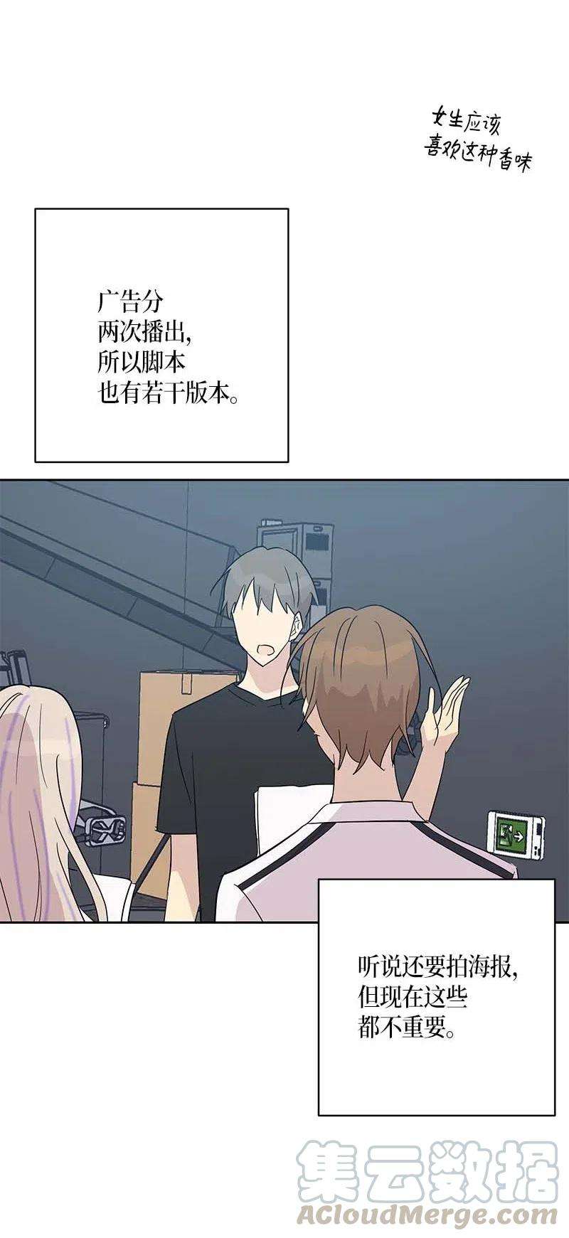 我的叔叔是超级巨星33 广告片场