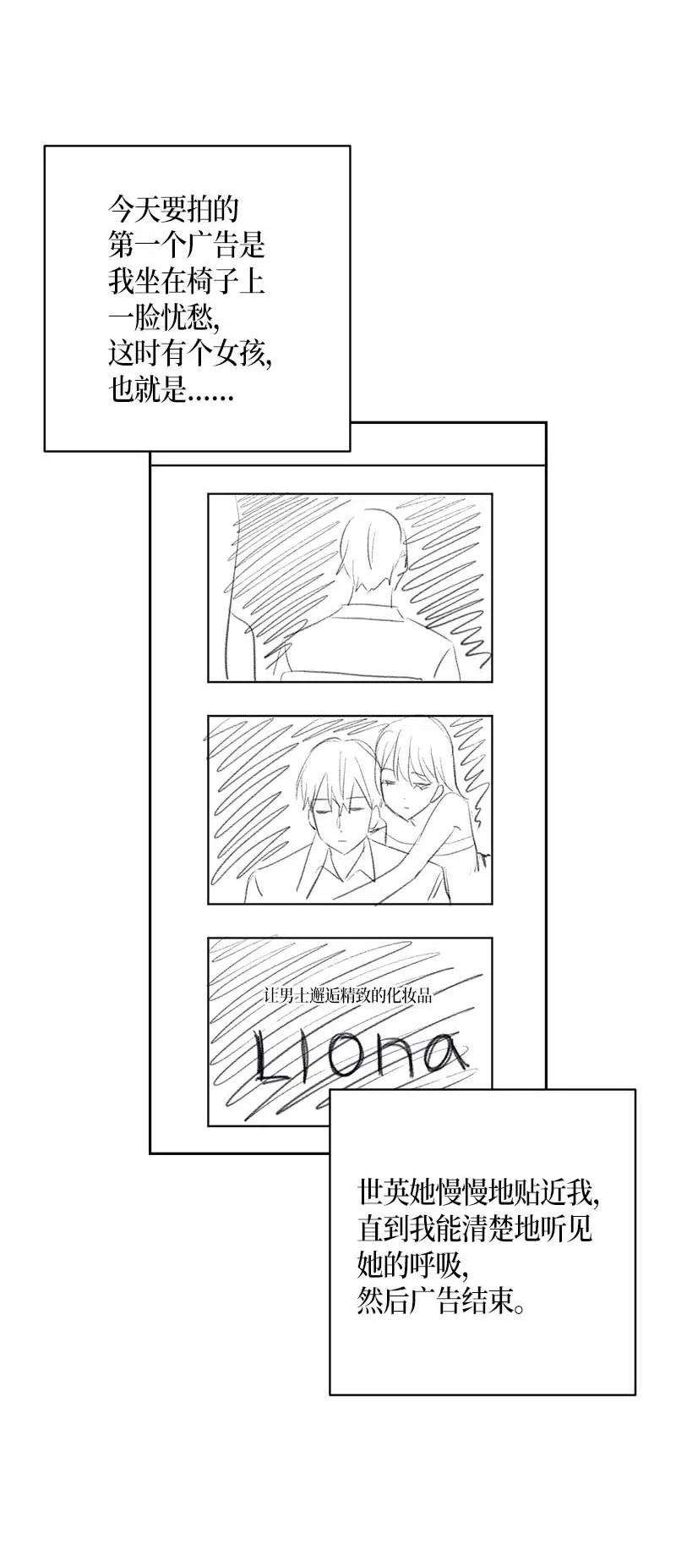 我的叔叔是超级巨星33 广告片场