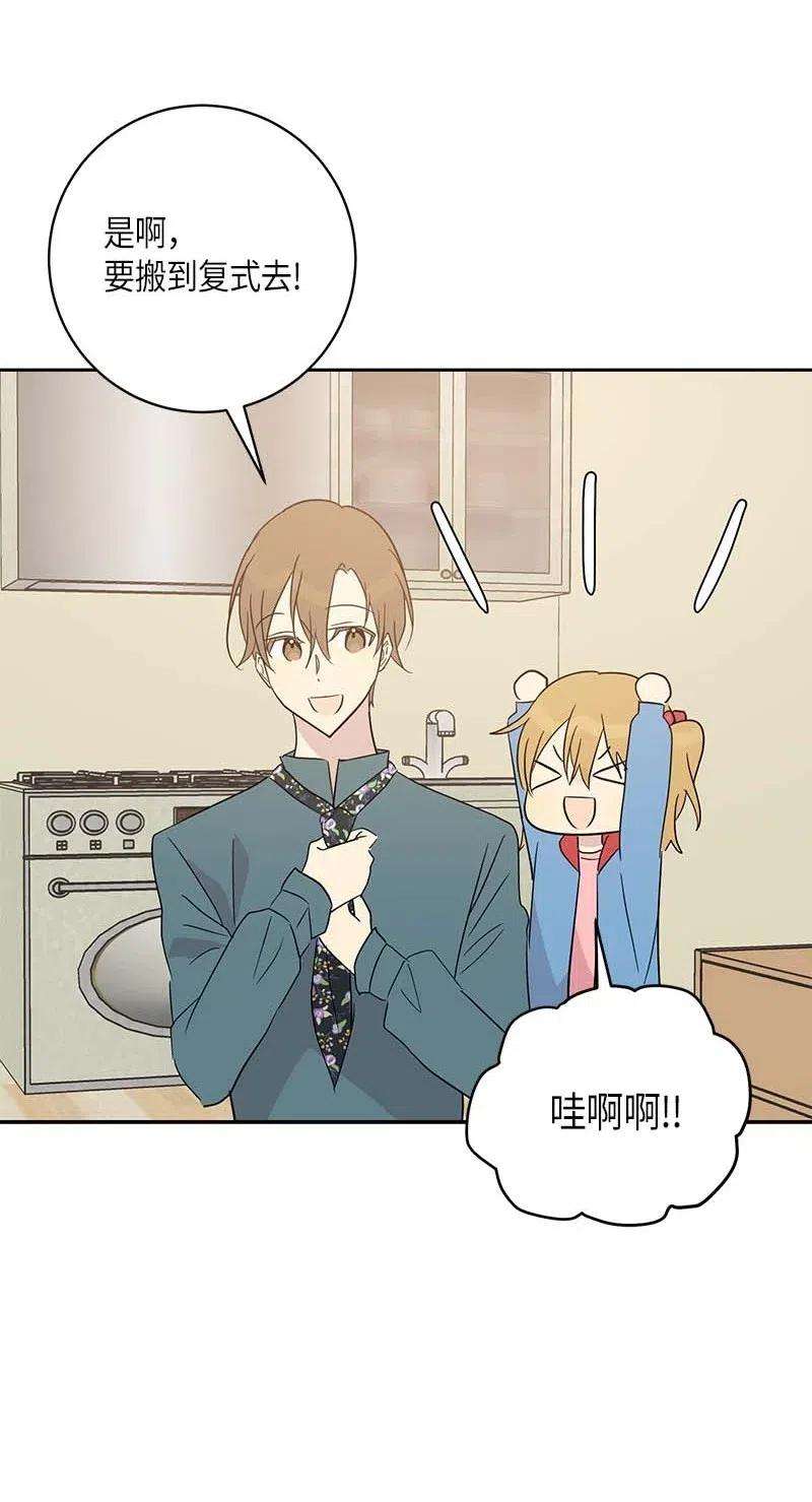 我的叔叔是超级巨星34 搬家