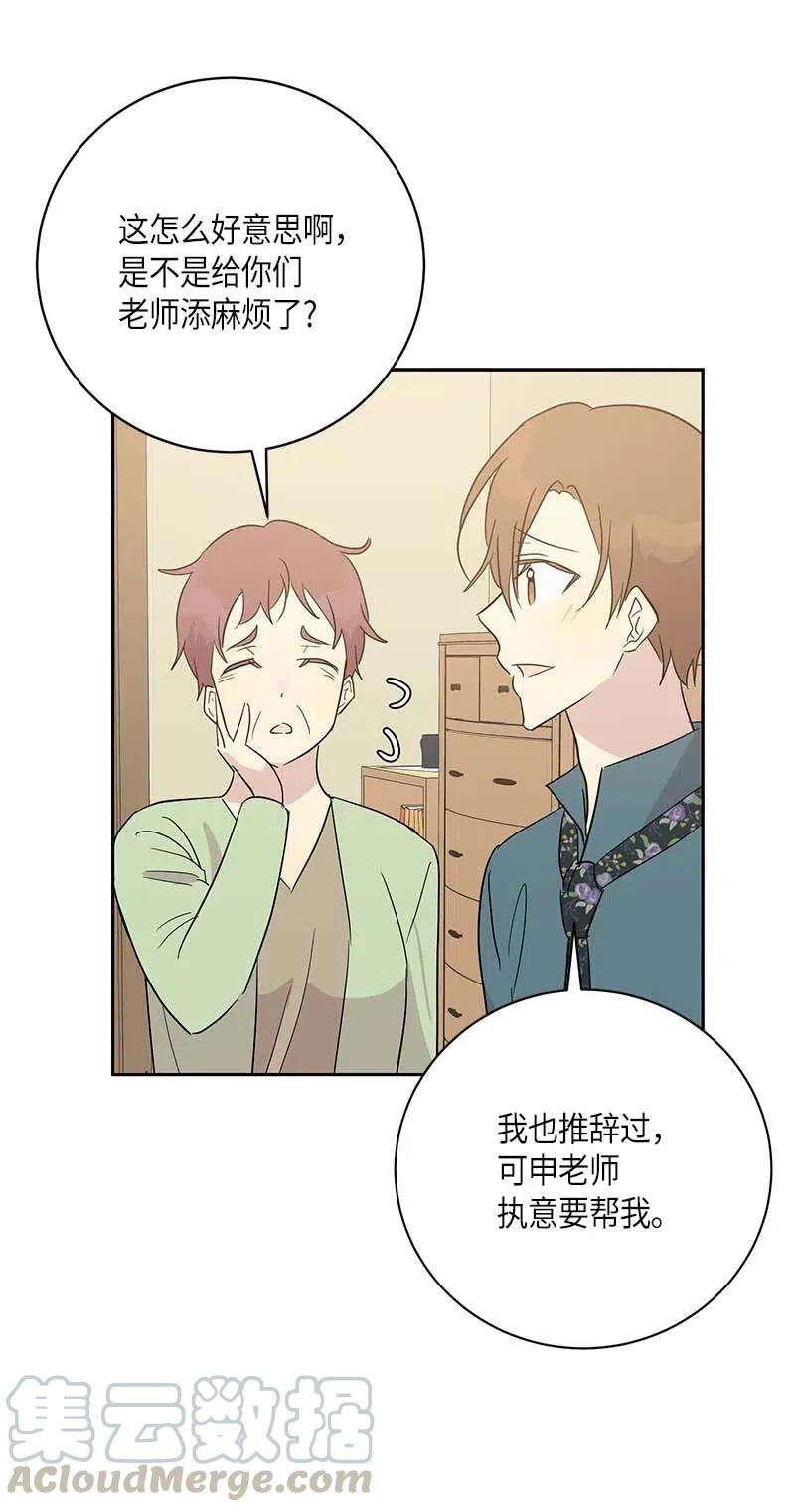 我的叔叔是超级巨星34 搬家