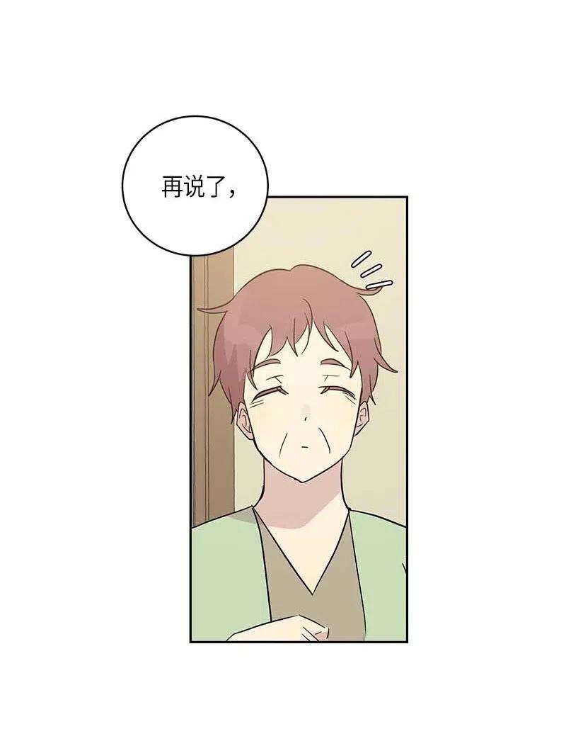 我的叔叔是超级巨星34 搬家