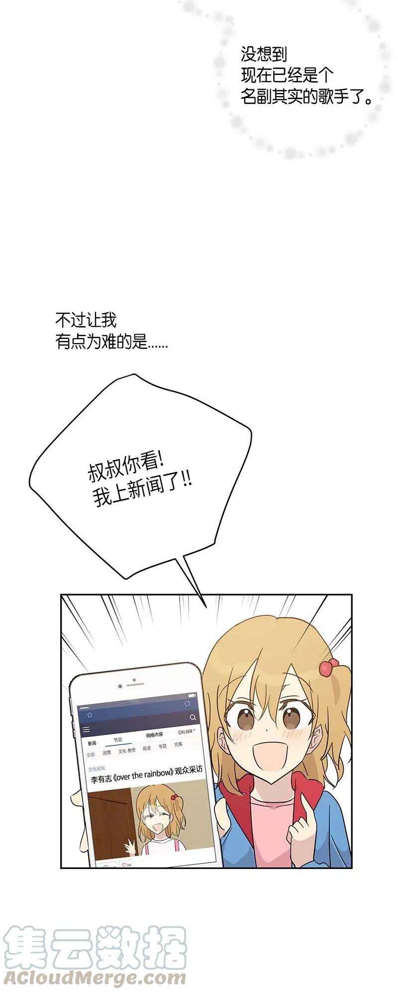 我的叔叔是超级巨星34 搬家