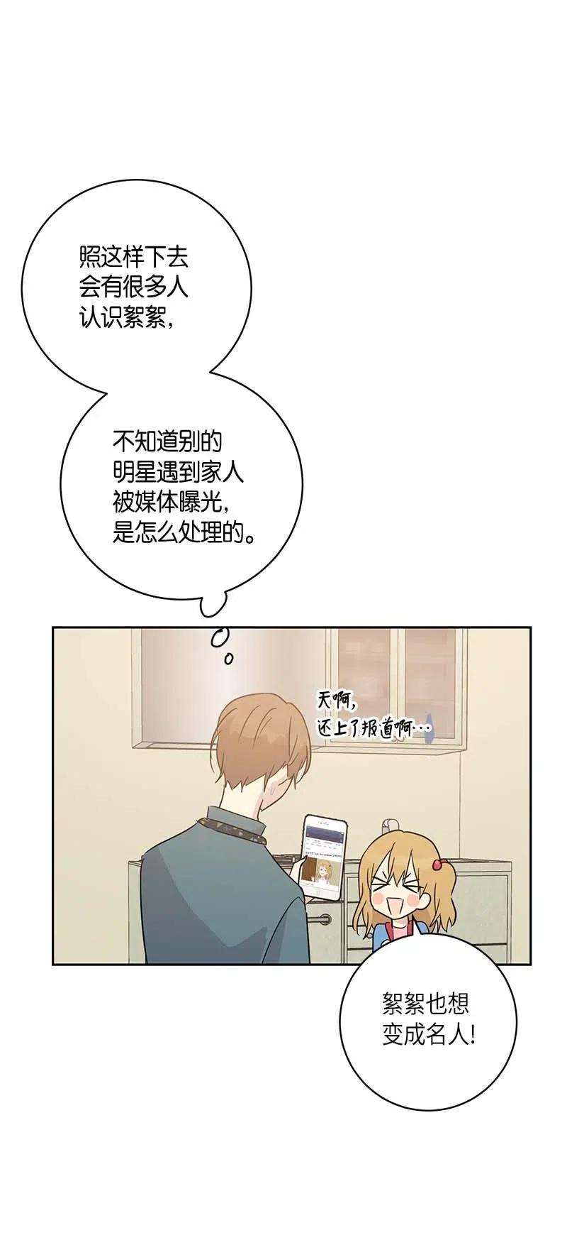 我的叔叔是超级巨星34 搬家