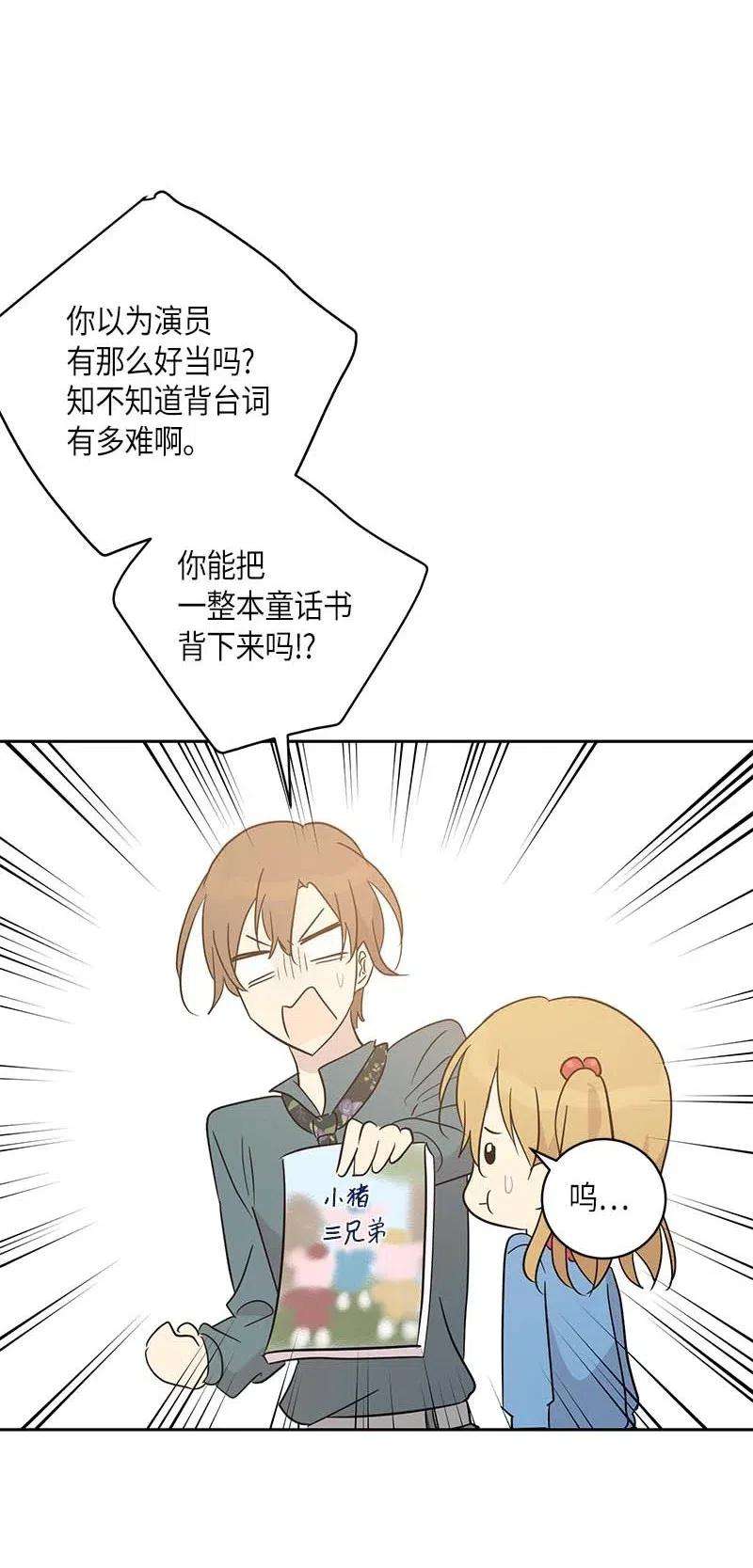 我的叔叔是超级巨星34 搬家