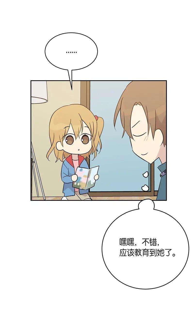 我的叔叔是超级巨星34 搬家