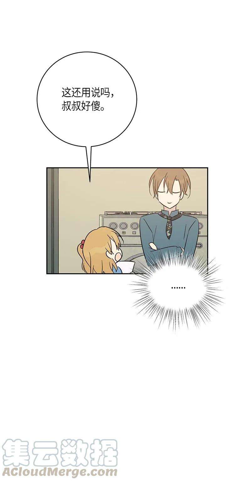 我的叔叔是超级巨星34 搬家