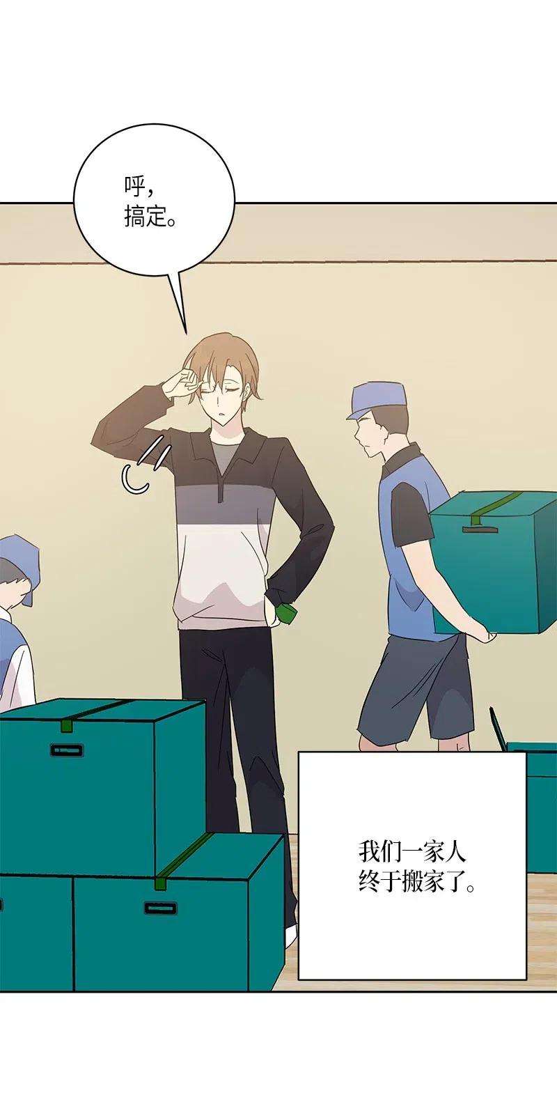 我的叔叔是超级巨星34 搬家