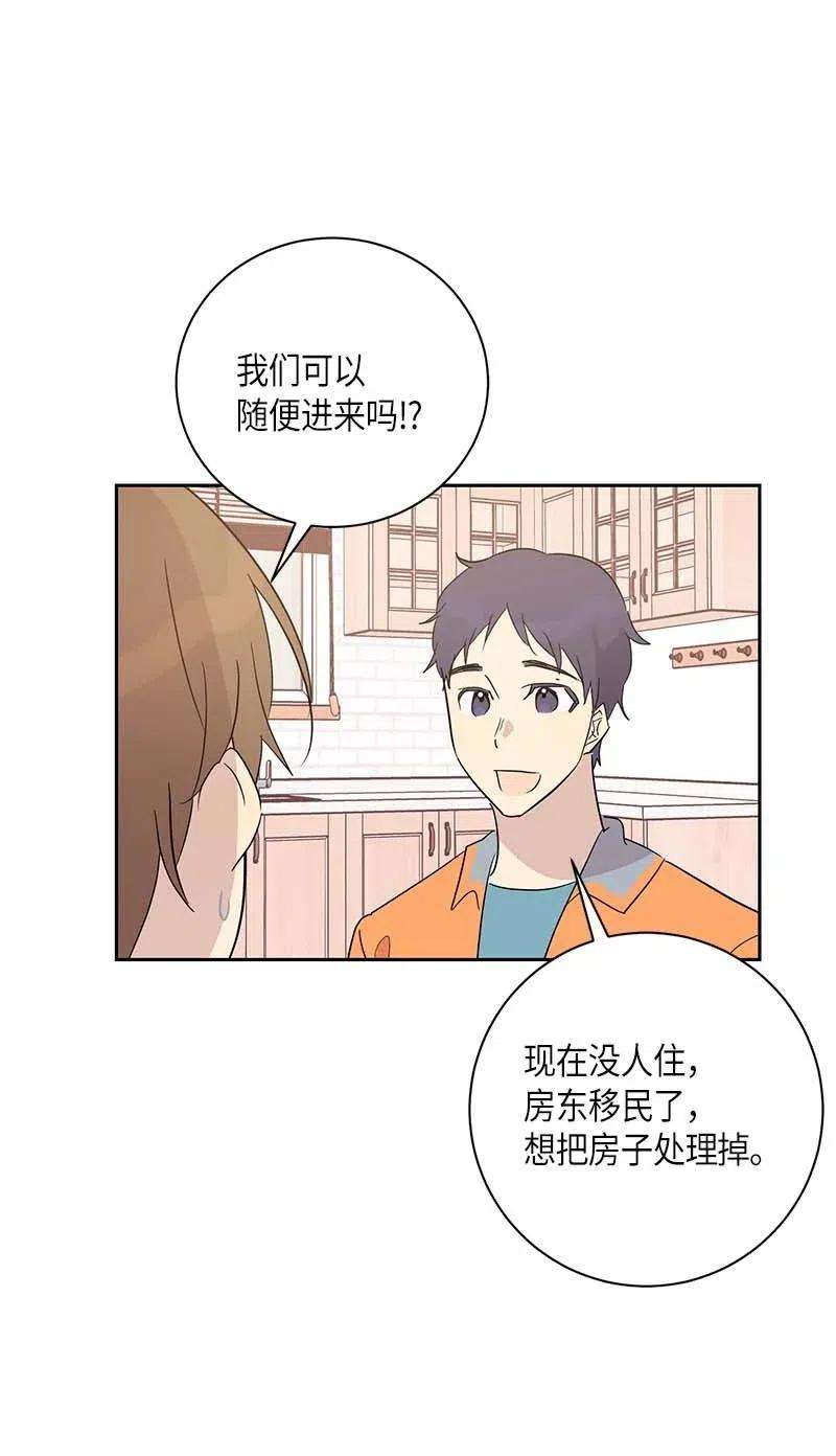 我的叔叔是超级巨星34 搬家