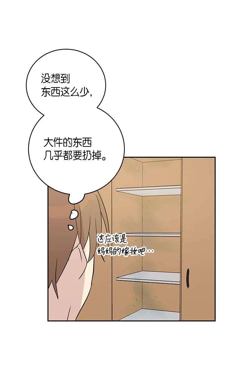 我的叔叔是超级巨星34 搬家