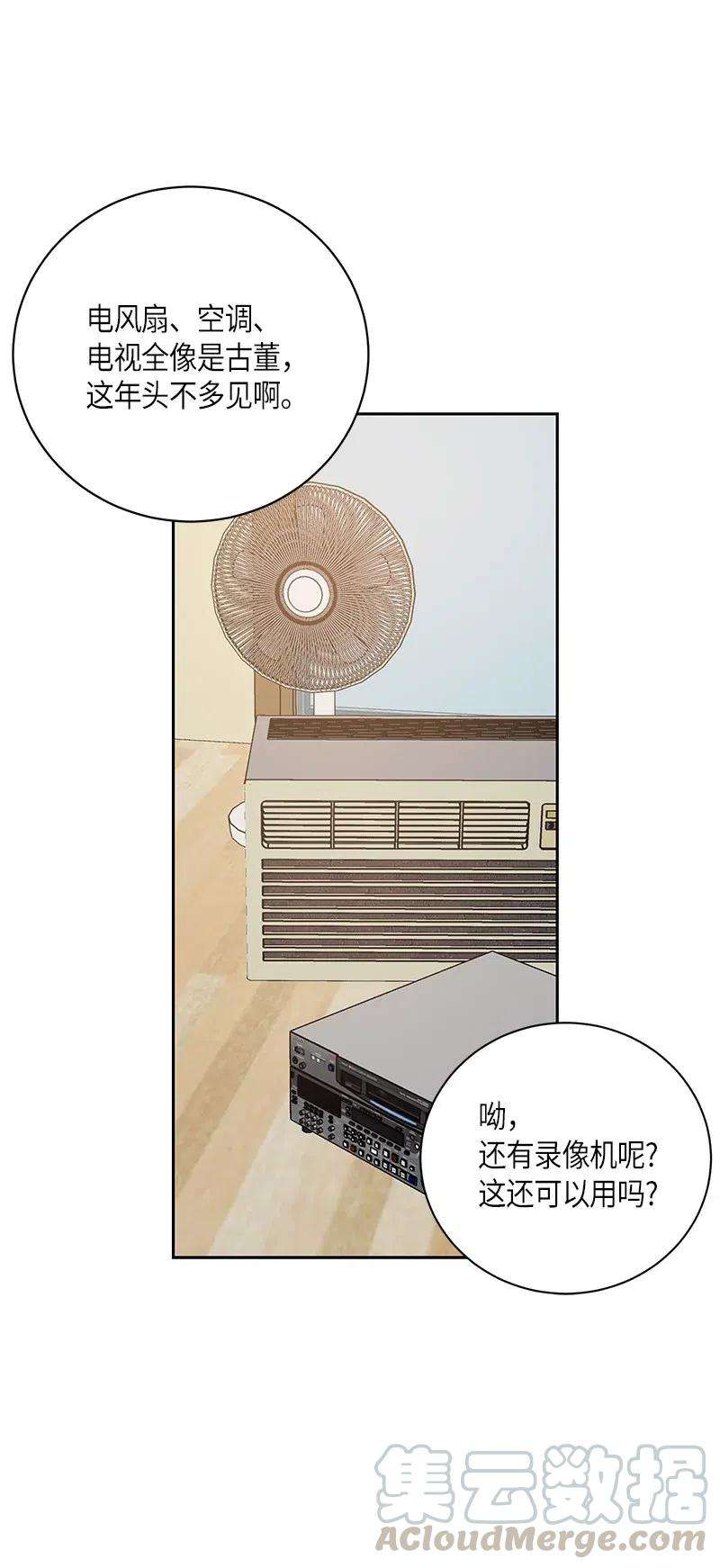 我的叔叔是超级巨星34 搬家