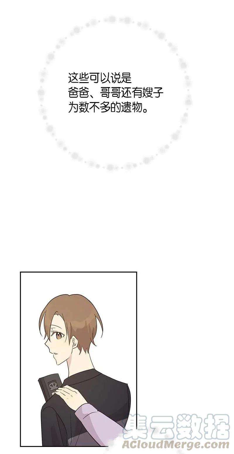 我的叔叔是超级巨星34 搬家