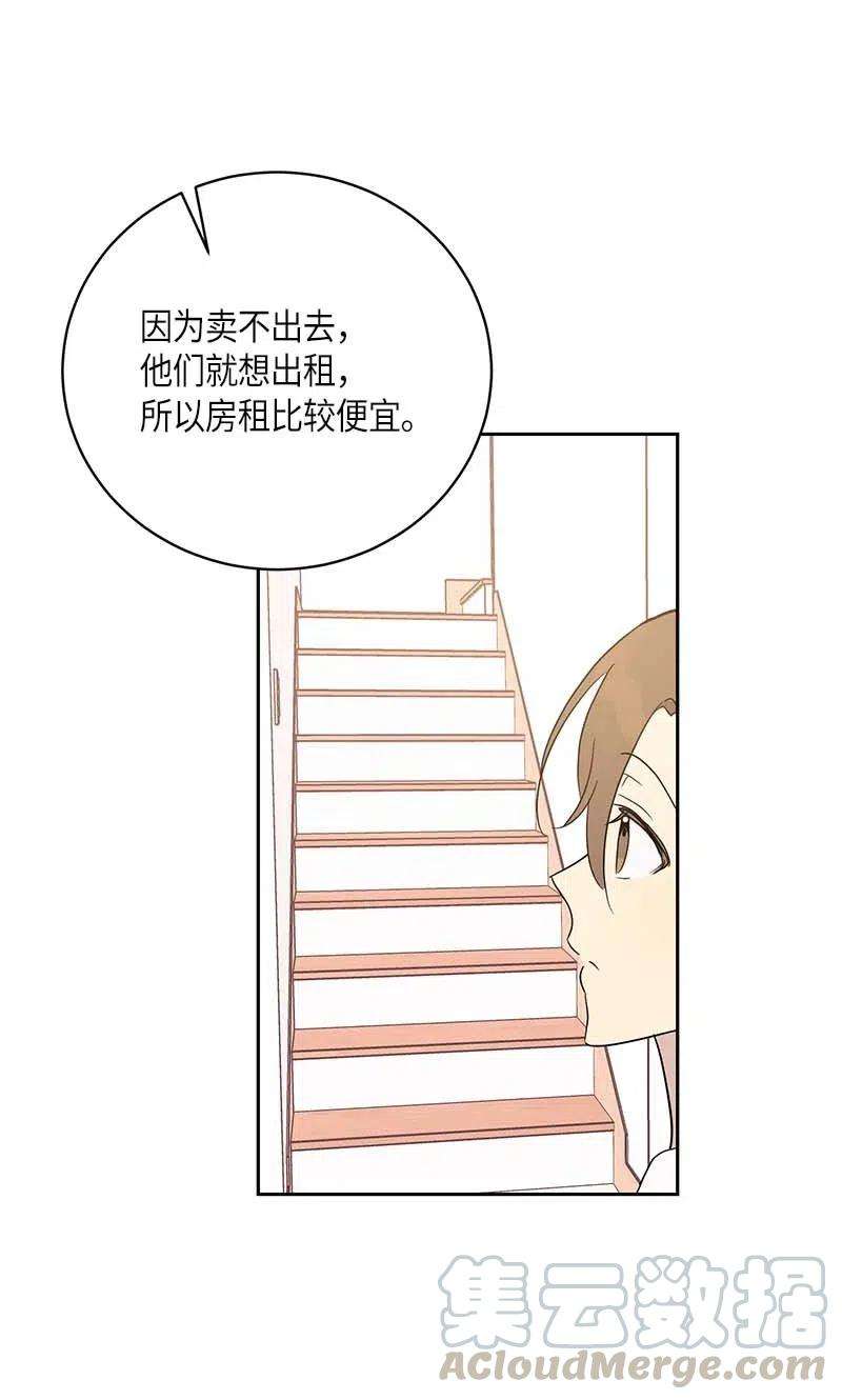 我的叔叔是超级巨星34 搬家