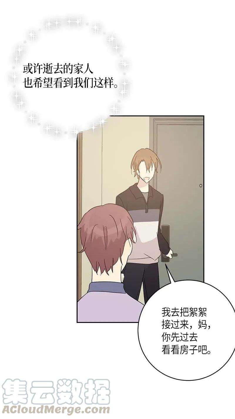 我的叔叔是超级巨星34 搬家