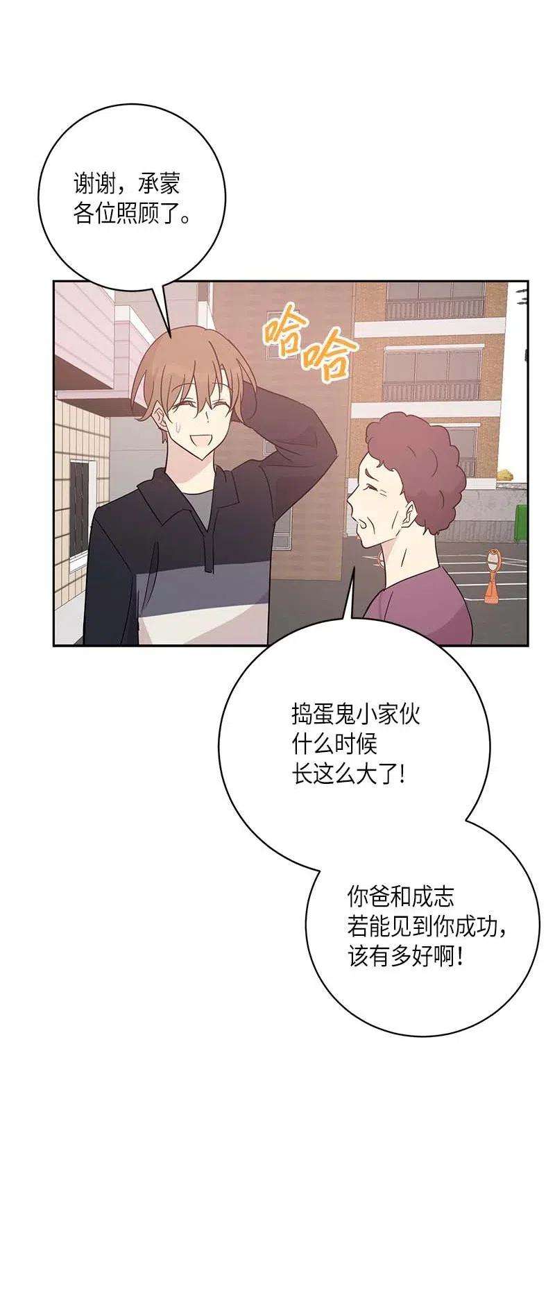 我的叔叔是超级巨星34 搬家