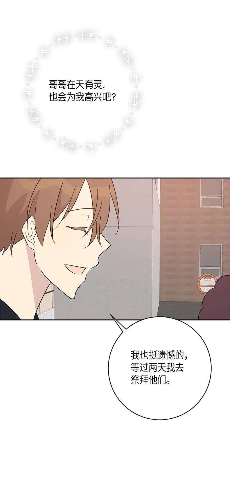 我的叔叔是超级巨星34 搬家