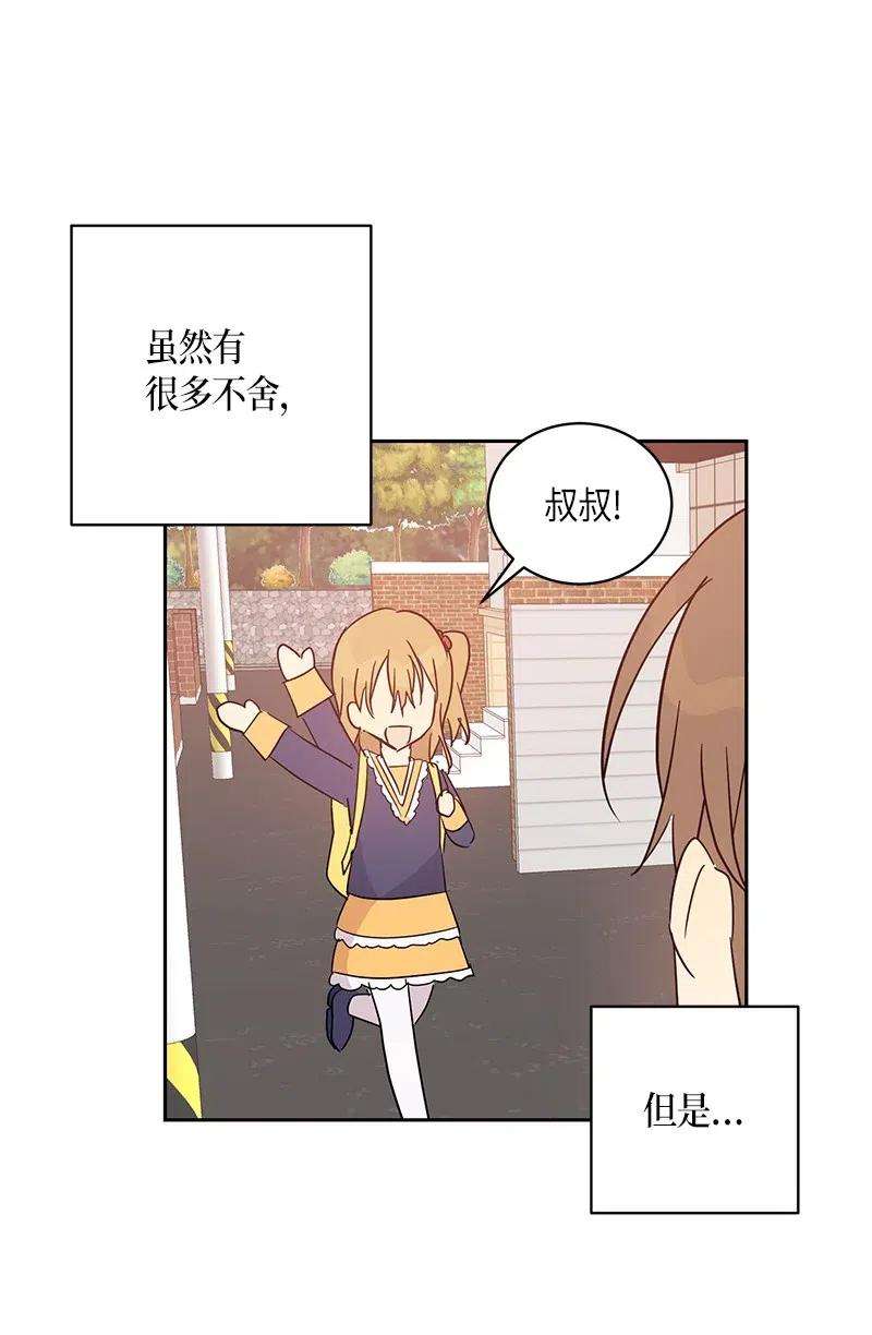 我的叔叔是超级巨星34 搬家