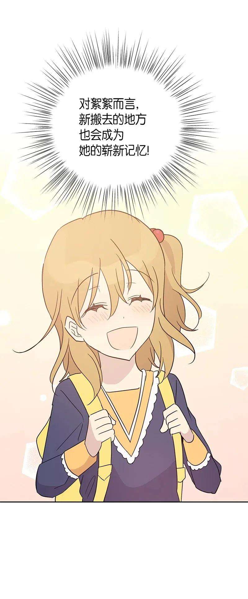 我的叔叔是超级巨星34 搬家