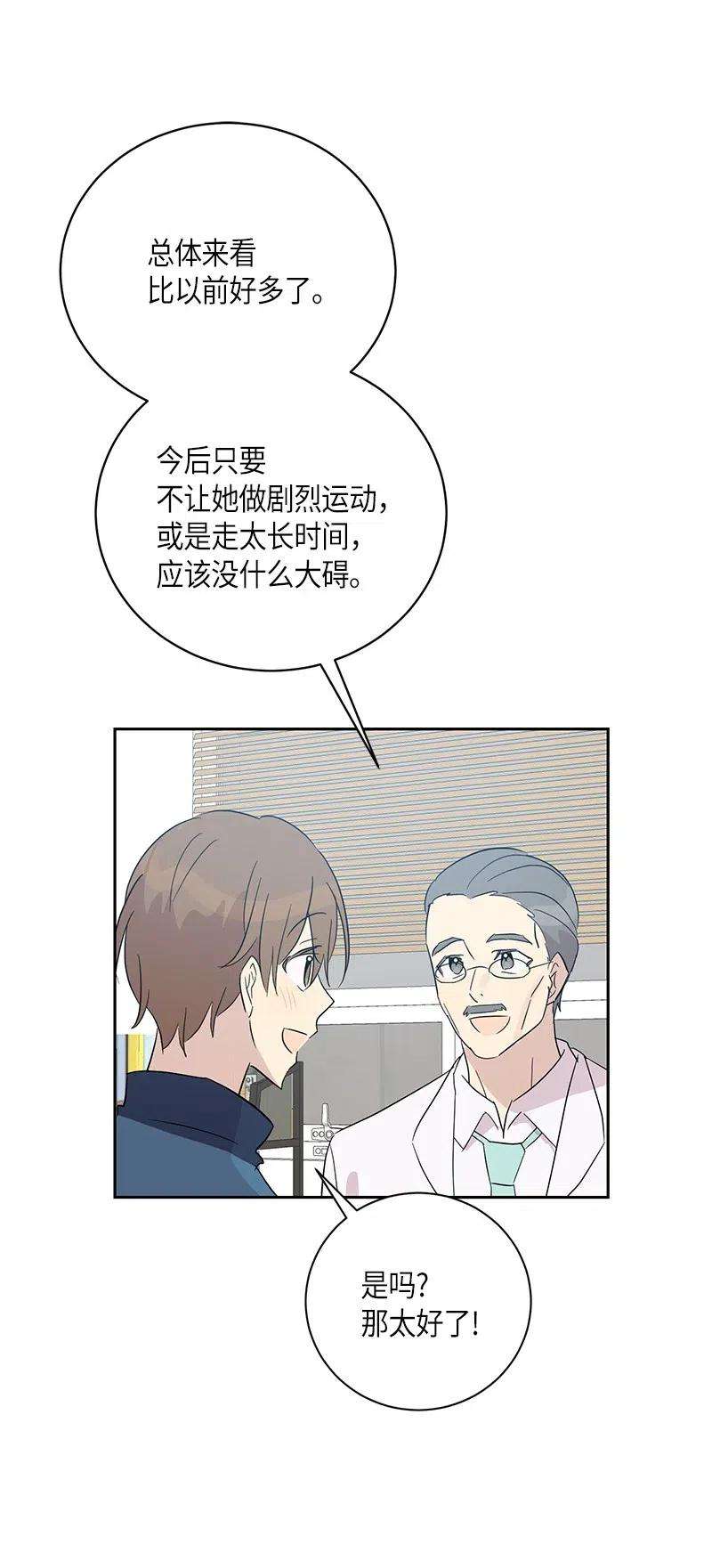 我的叔叔是超级巨星34 搬家