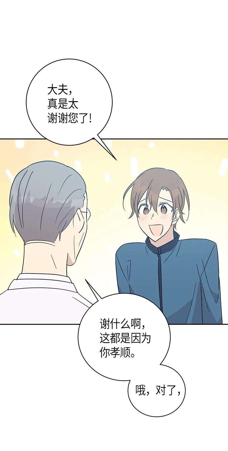 我的叔叔是超级巨星34 搬家