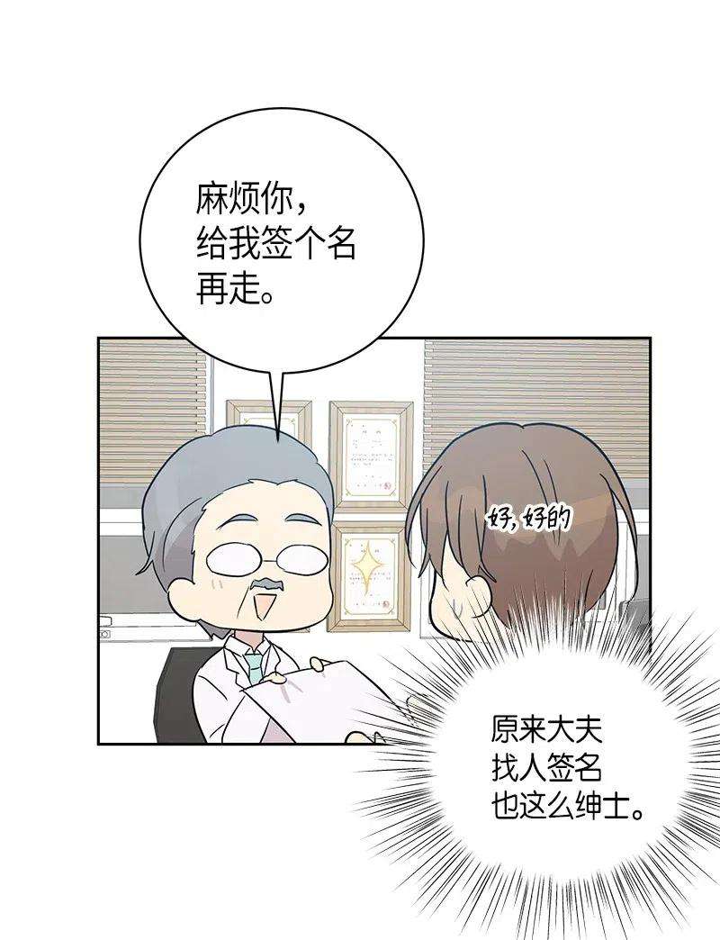 我的叔叔是超级巨星34 搬家