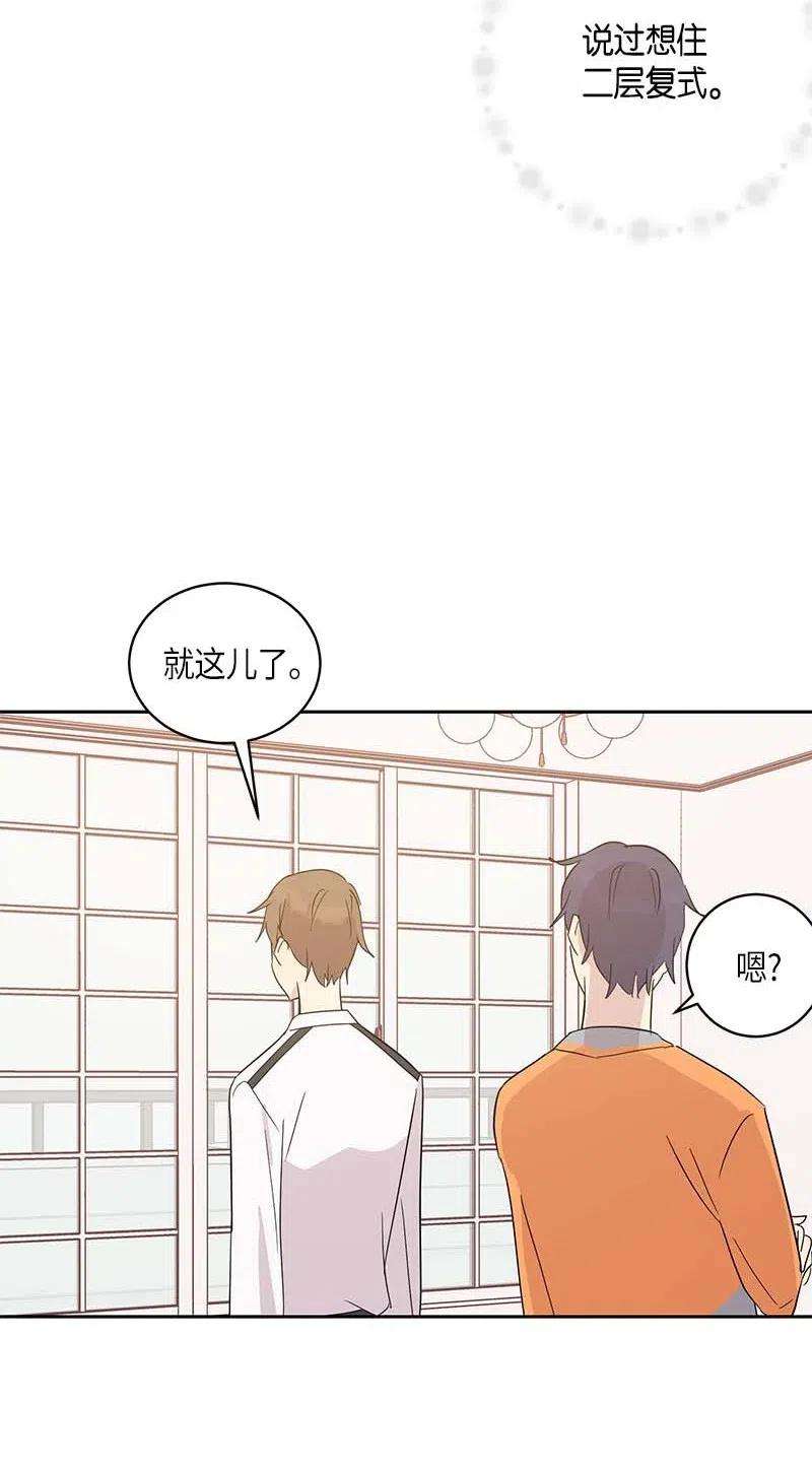 我的叔叔是超级巨星34 搬家