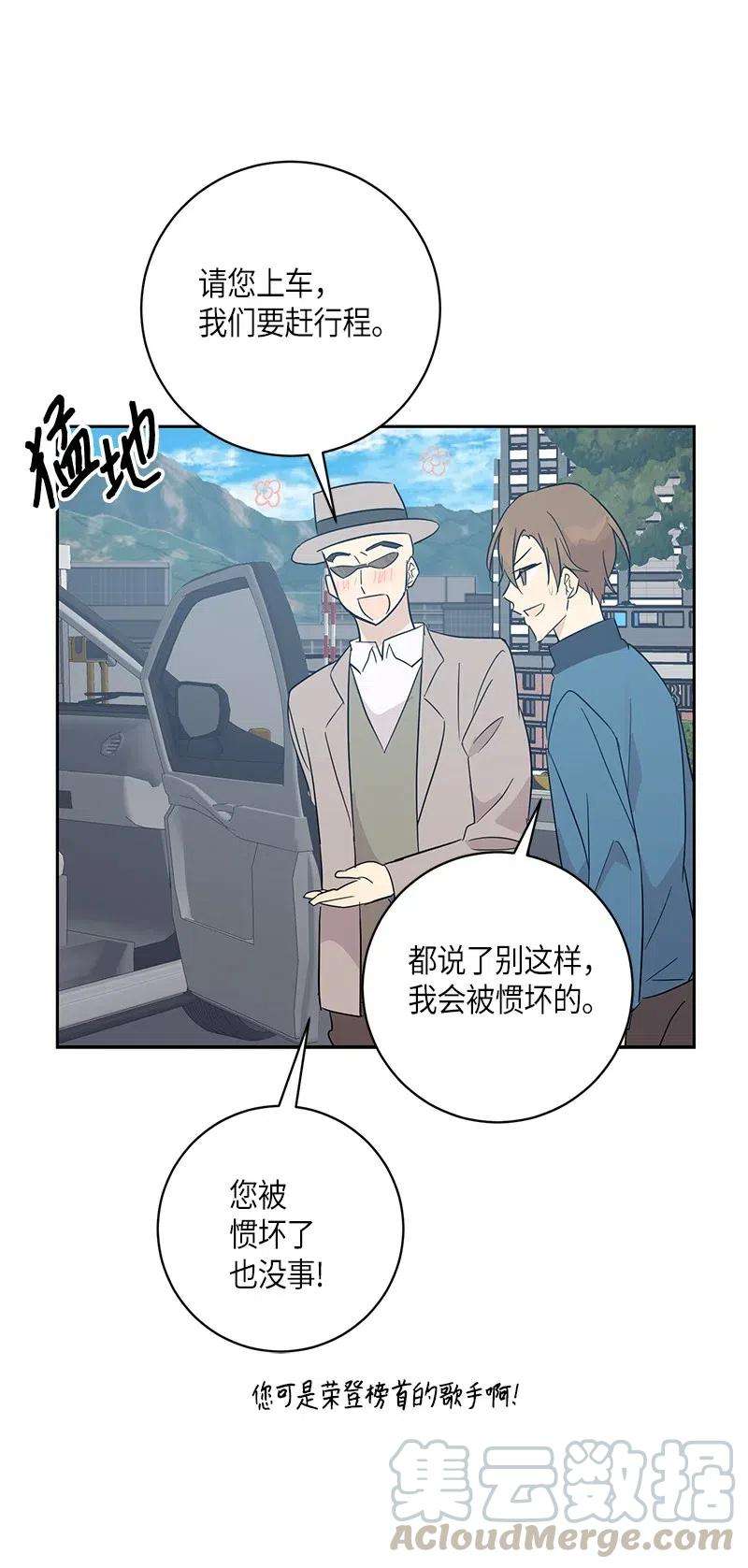 我的叔叔是超级巨星34 搬家