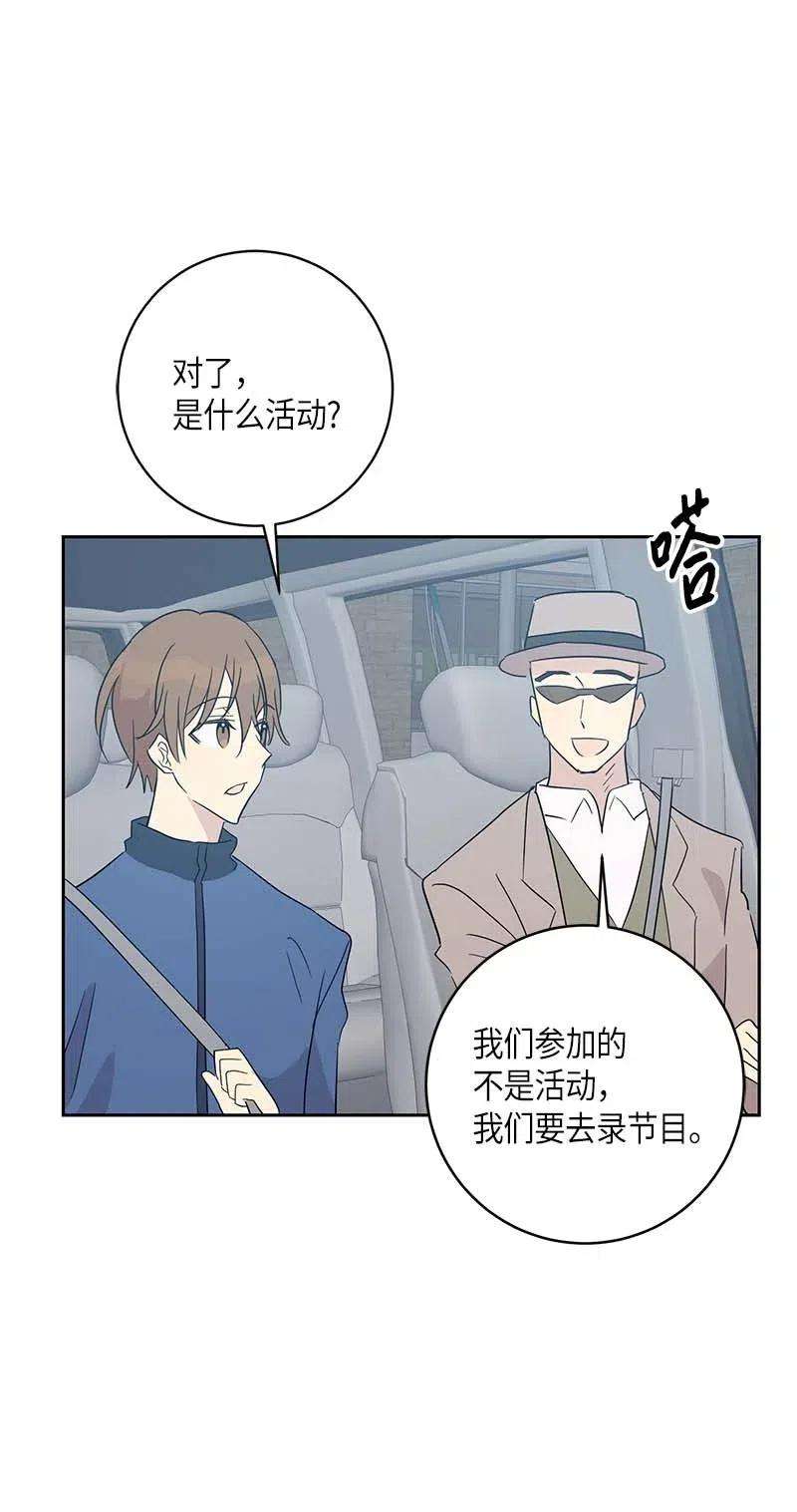 我的叔叔是超级巨星34 搬家