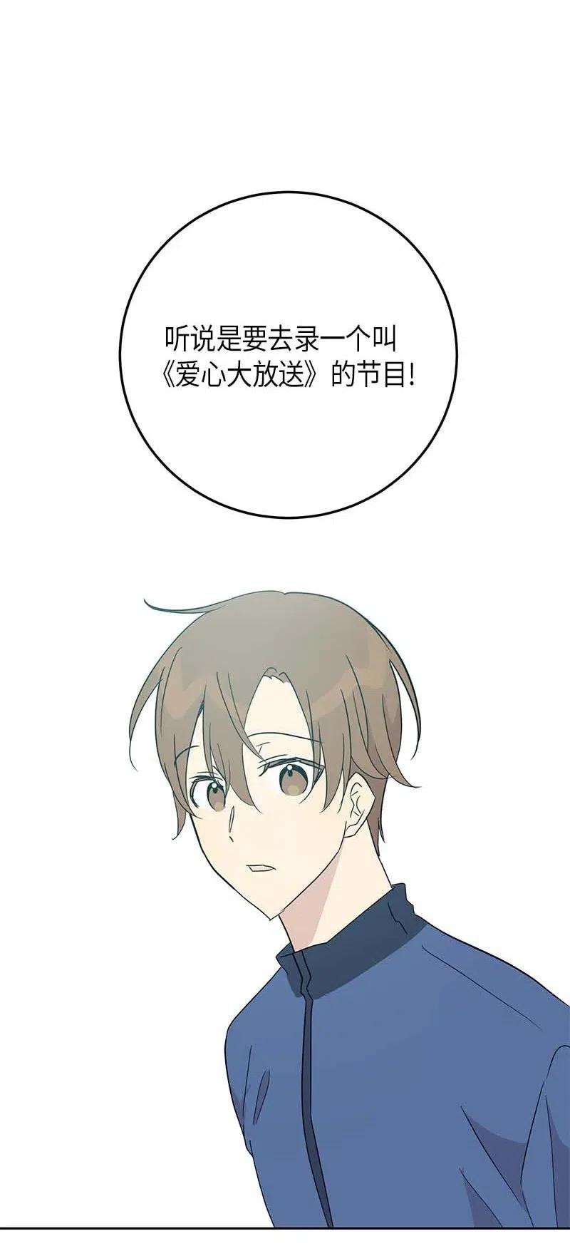 我的叔叔是超级巨星34 搬家