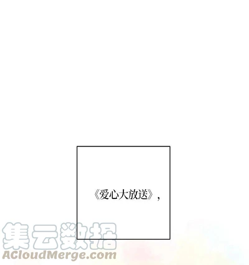 我的叔叔是超级巨星35 爱心大放送