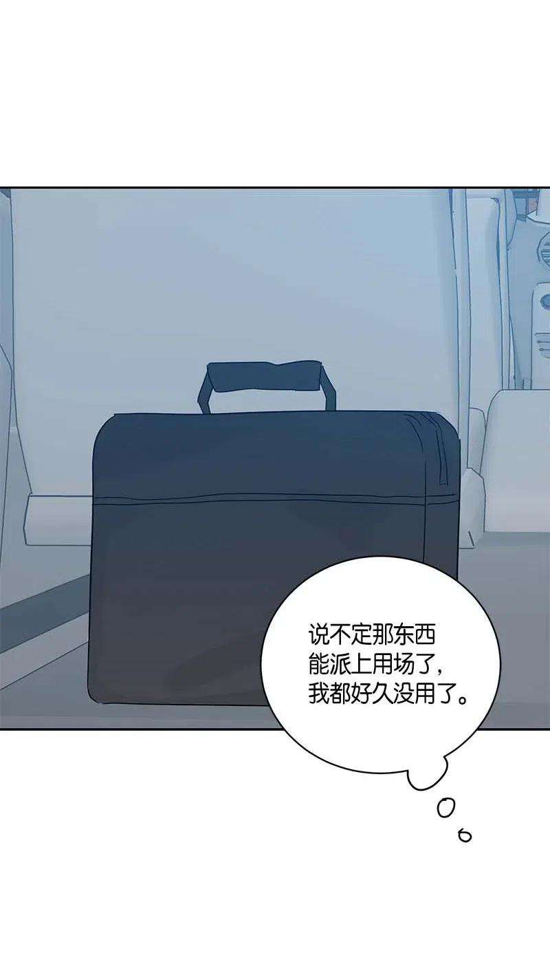 我的叔叔是超级巨星35 爱心大放送