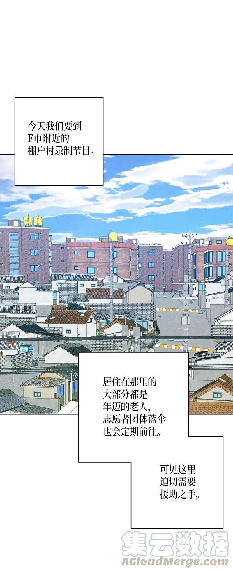 我的叔叔是超级巨星35 爱心大放送