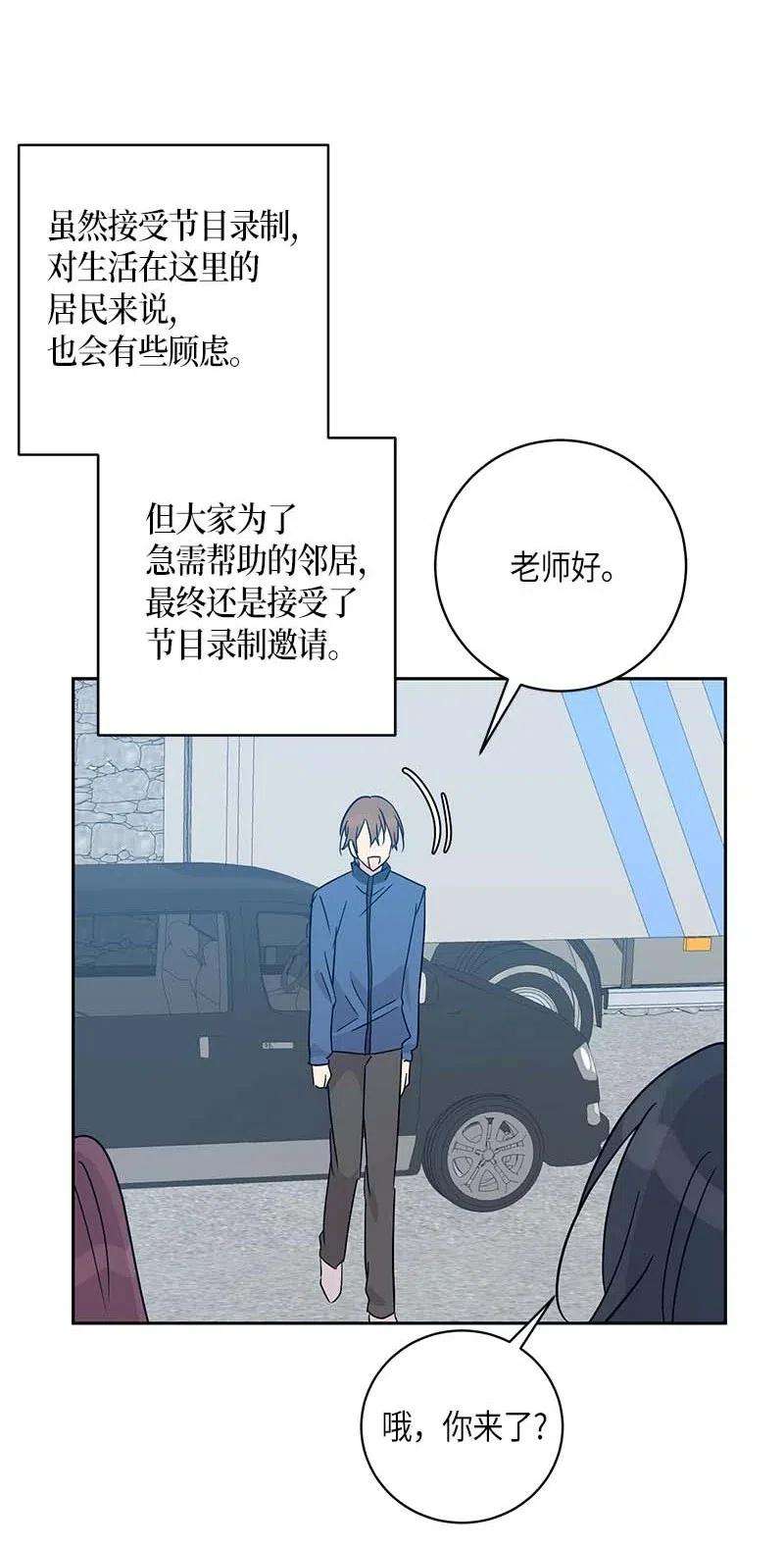 我的叔叔是超级巨星35 爱心大放送