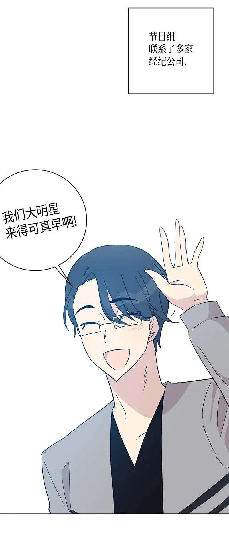 我的叔叔是超级巨星35 爱心大放送