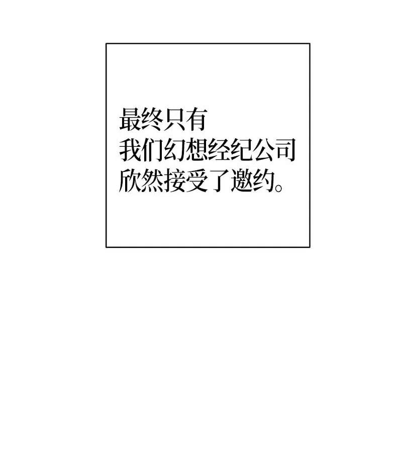 我的叔叔是超级巨星35 爱心大放送