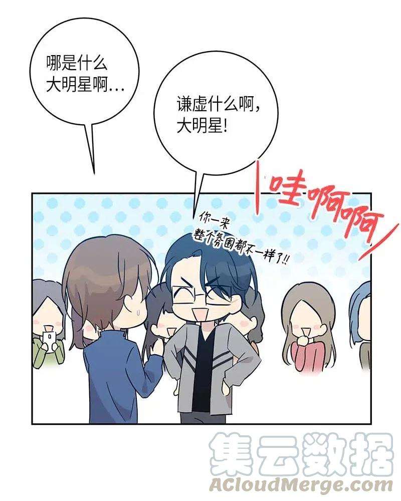 我的叔叔是超级巨星35 爱心大放送