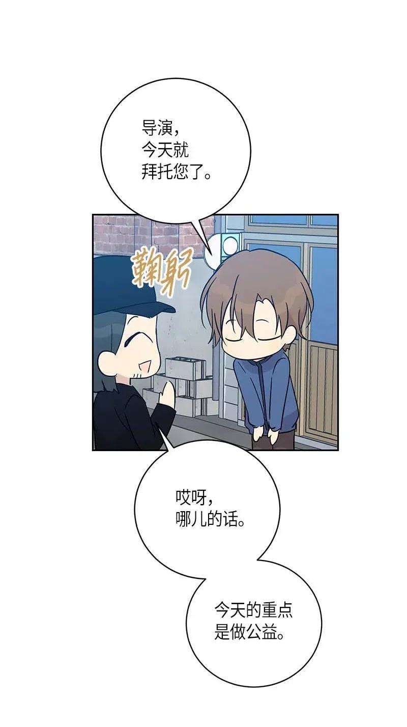 我的叔叔是超级巨星35 爱心大放送