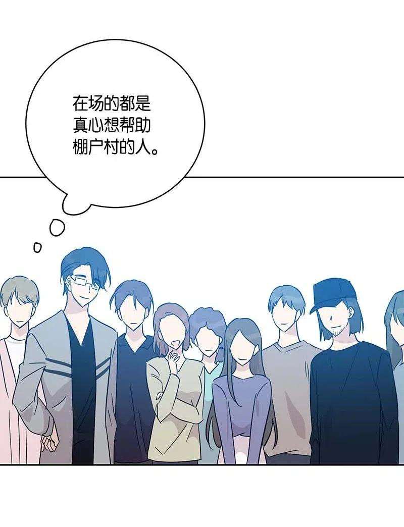 我的叔叔是超级巨星35 爱心大放送