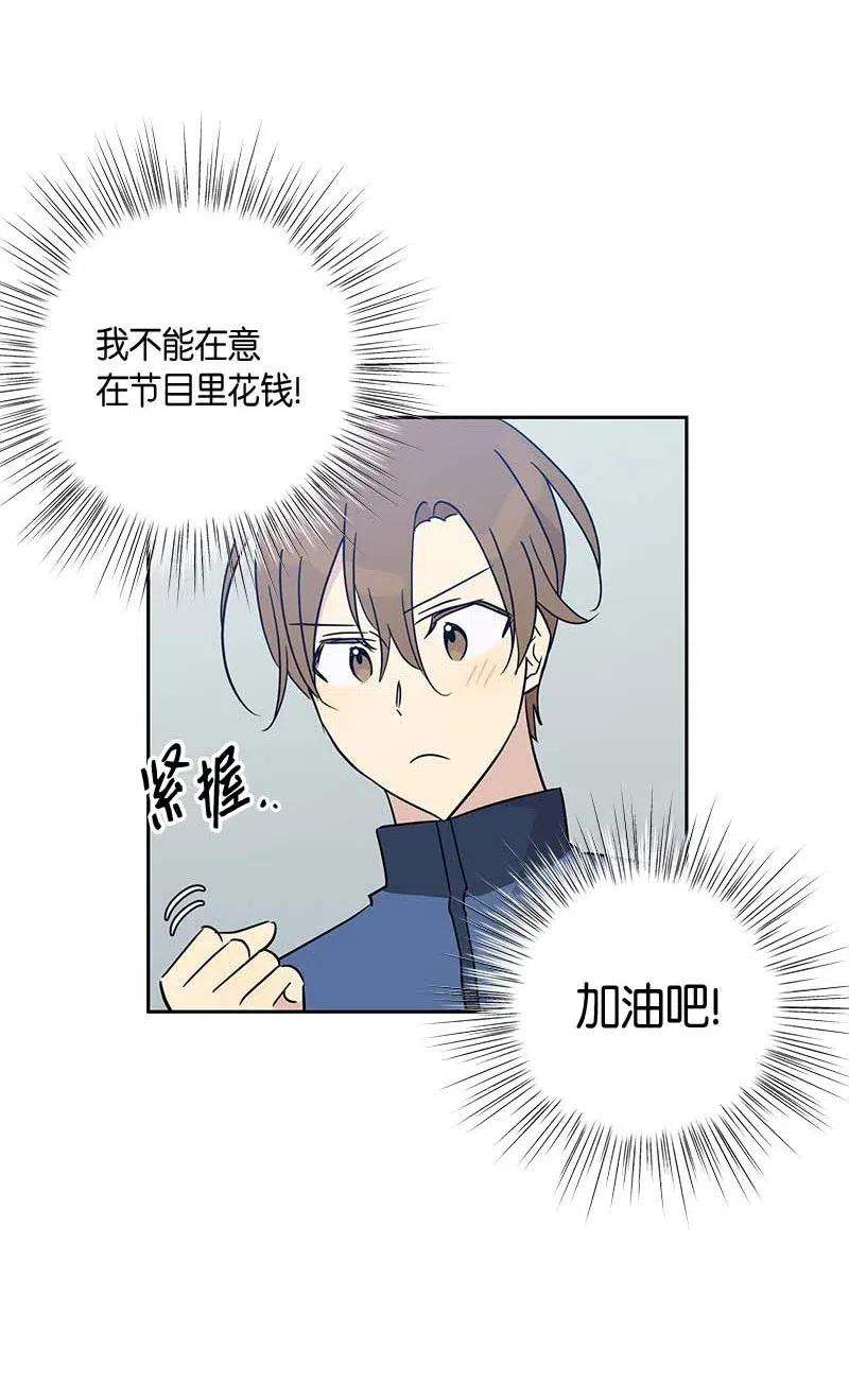 我的叔叔是超级巨星35 爱心大放送