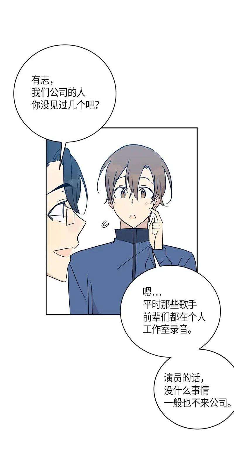 我的叔叔是超级巨星35 爱心大放送