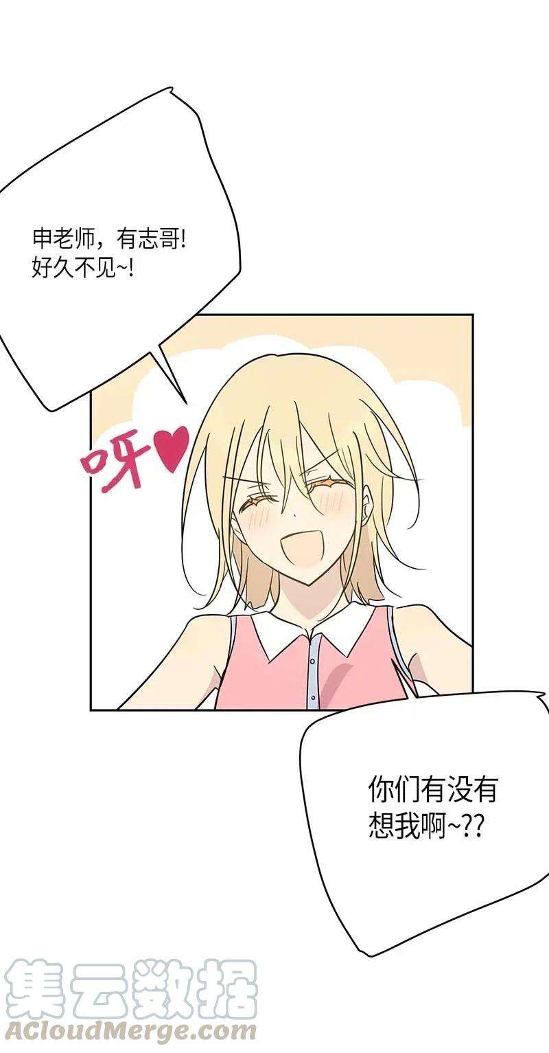 我的叔叔是超级巨星35 爱心大放送