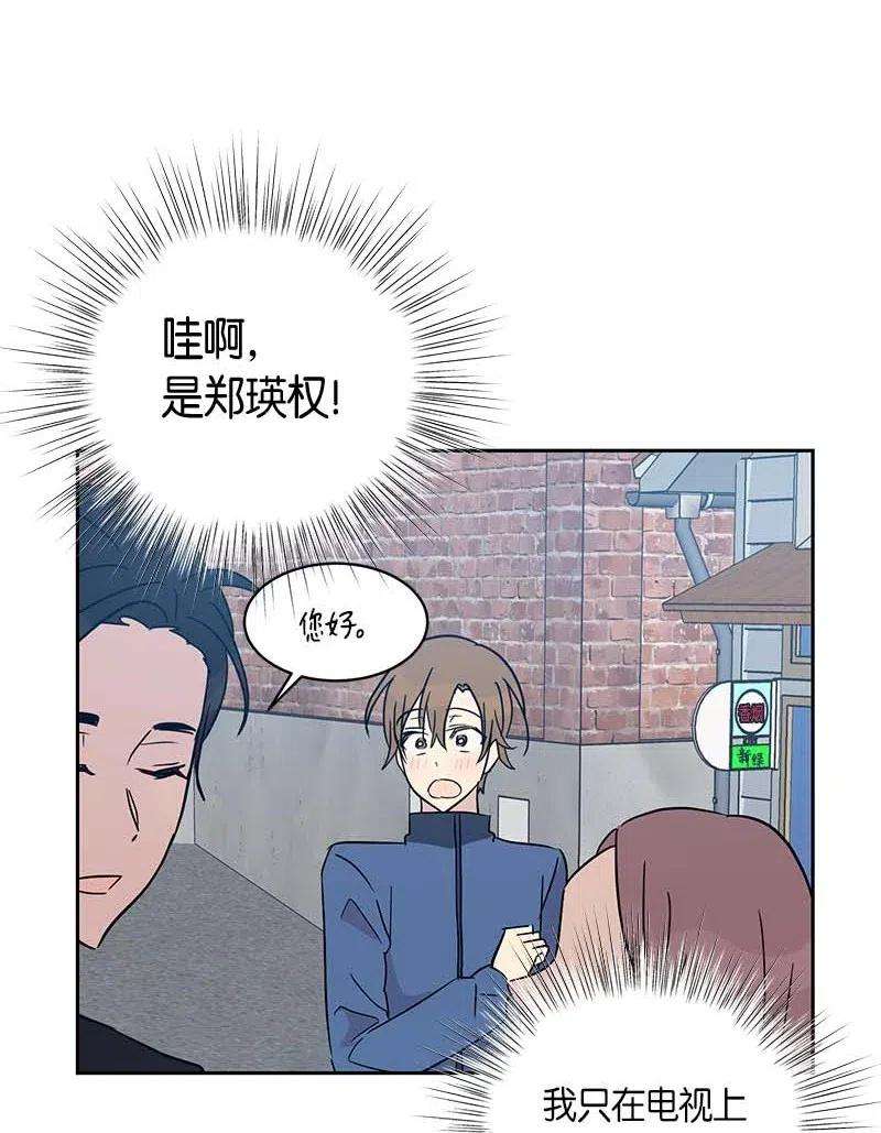 我的叔叔是超级巨星35 爱心大放送