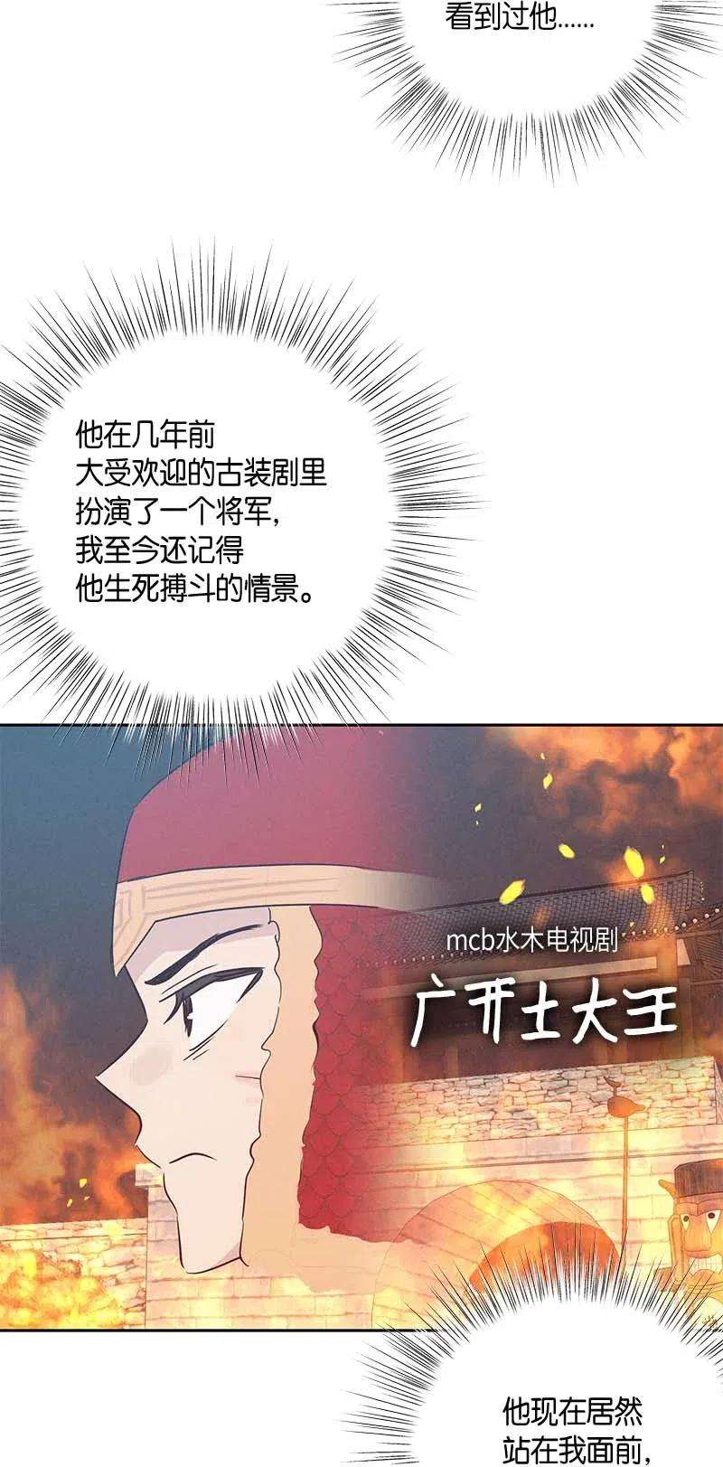 我的叔叔是超级巨星35 爱心大放送