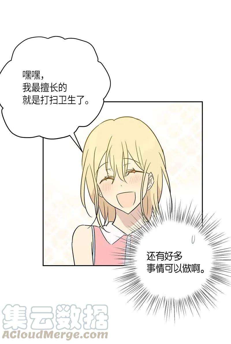 我的叔叔是超级巨星35 爱心大放送