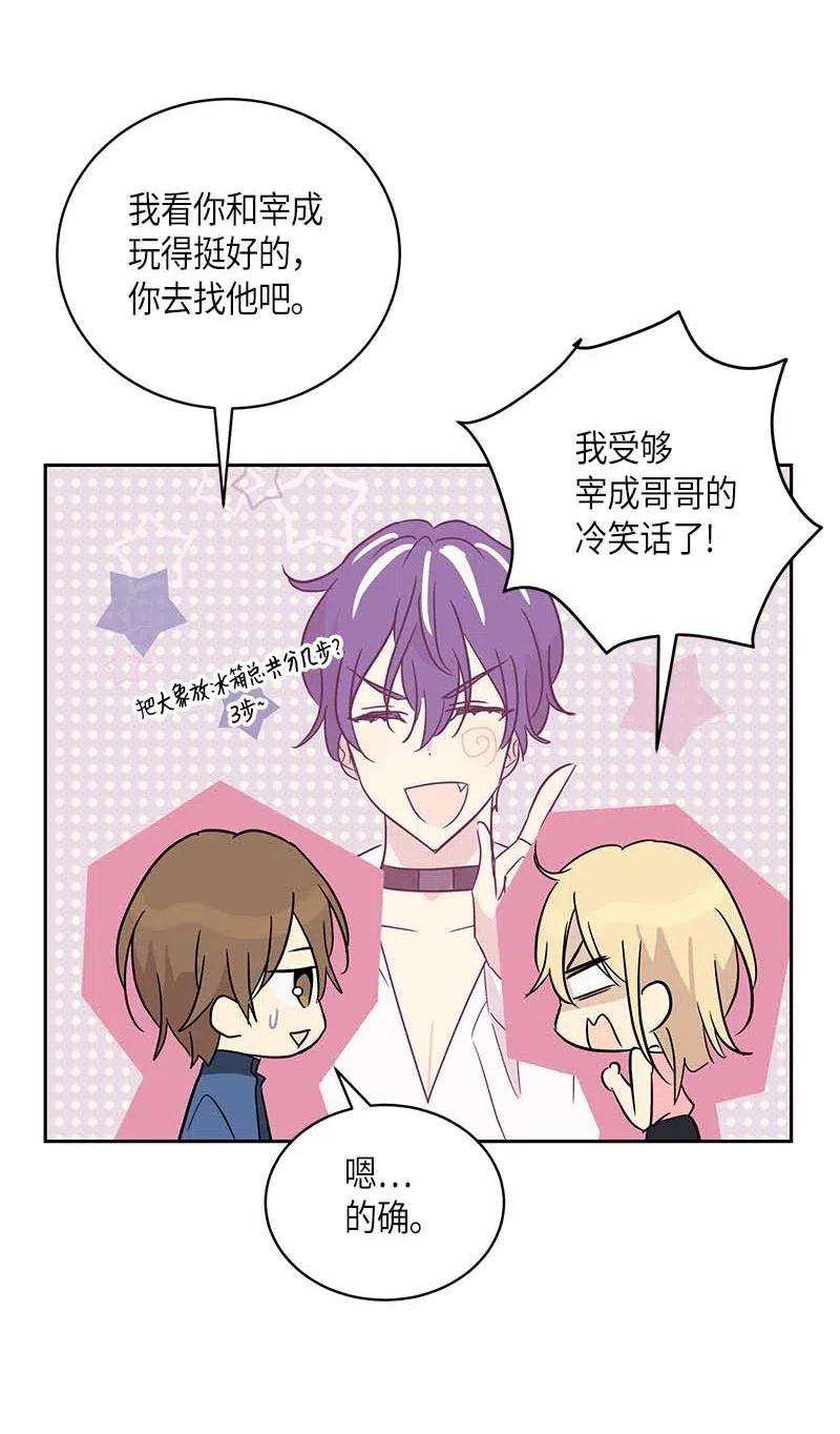 我的叔叔是超级巨星35 爱心大放送