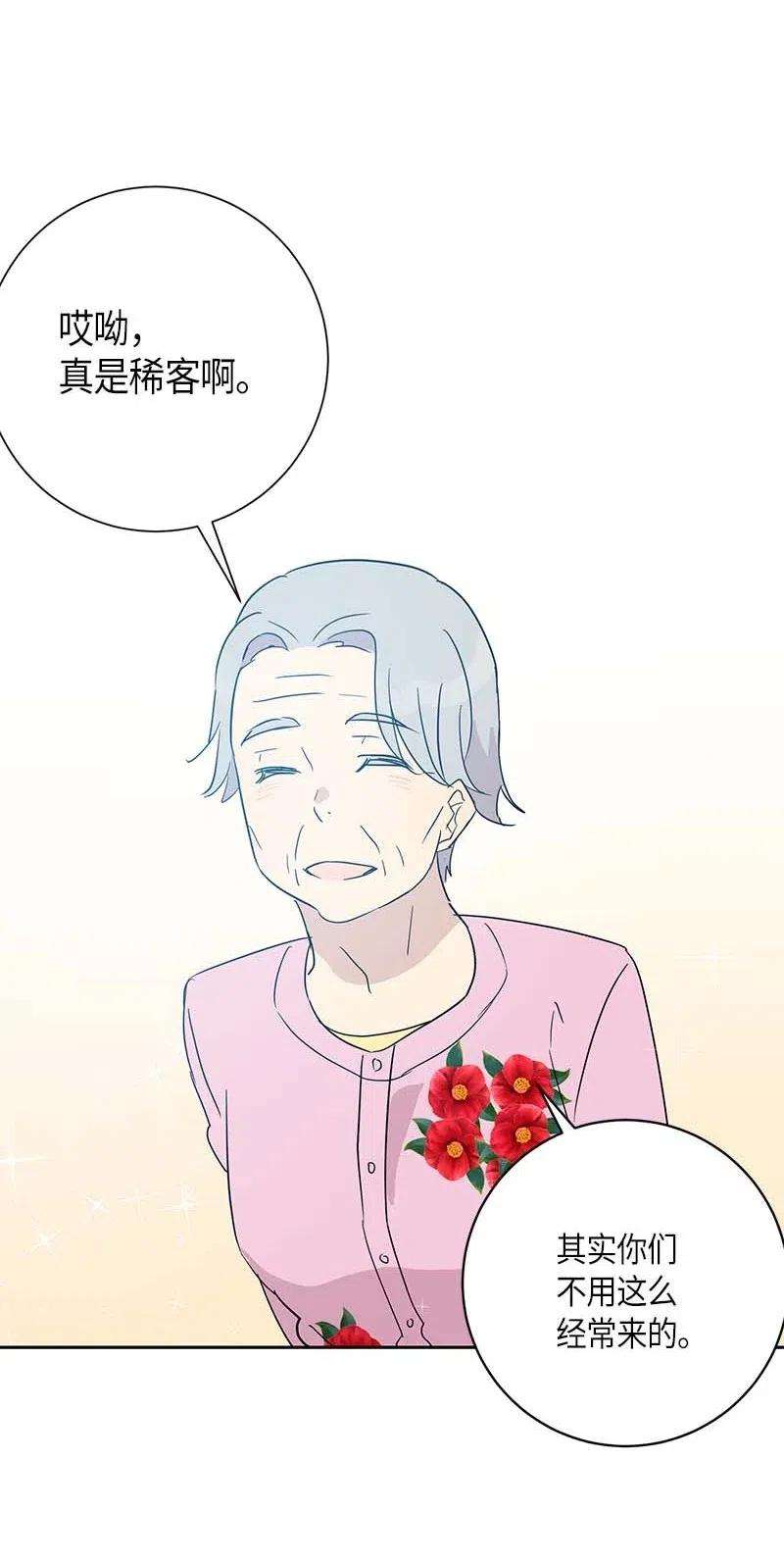 我的叔叔是超级巨星35 爱心大放送