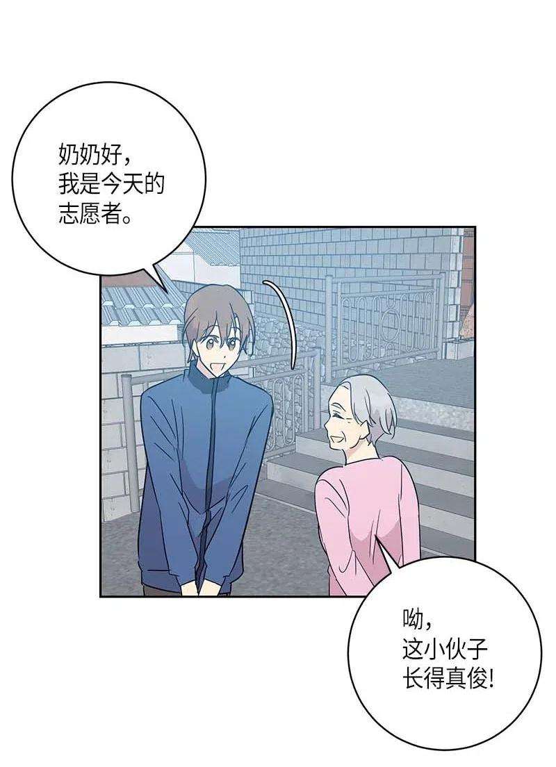 我的叔叔是超级巨星35 爱心大放送